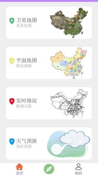 三维地图实景图2