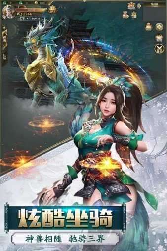 云剑仙路图1