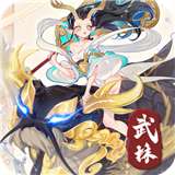 武林盛典ol