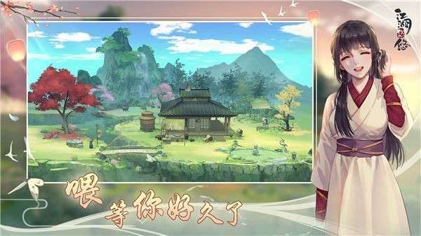 江湖悠悠电脑版图1