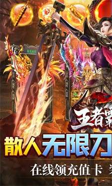 王者霸业图1