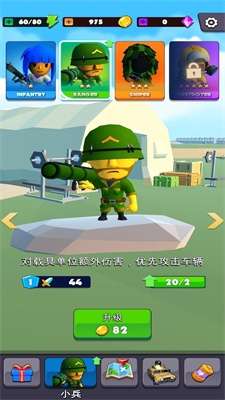 我军兵最多图3
