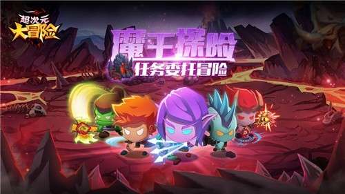超次元大冒险内测版图3