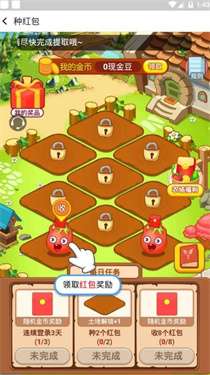 农场种蔬菜赚钱红包版图1