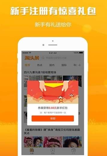 快闻资讯图3