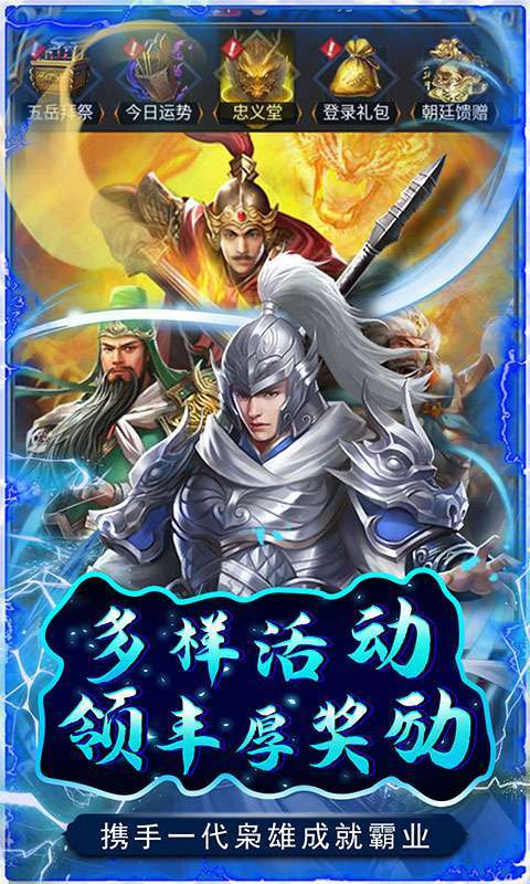 铁索连环(挂机幸运百抽)图3
