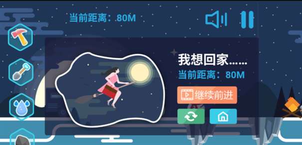 心之归途图5