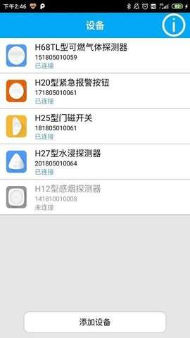 智慧家庭图3