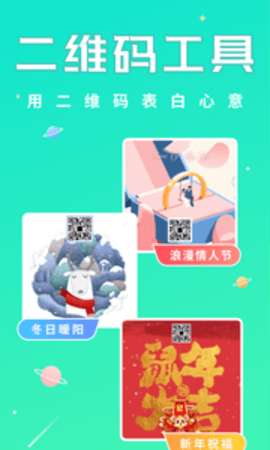 撩星球图1