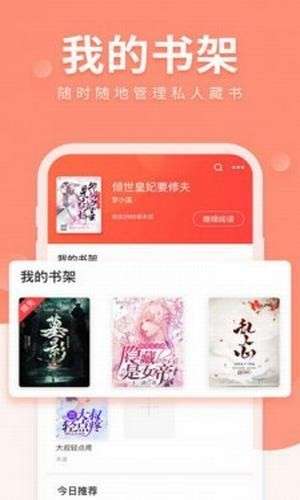 狐狐小说最新版图3