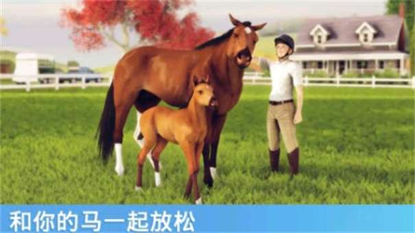 奔跑的马最新版图1