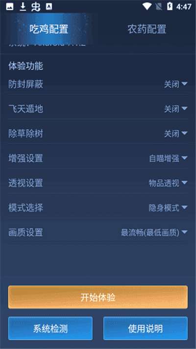 鬼冥画质助手安卓版图1