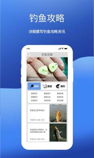钓鱼我最牛图3