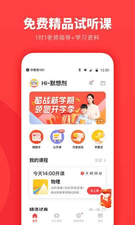 学霸君一对一图2