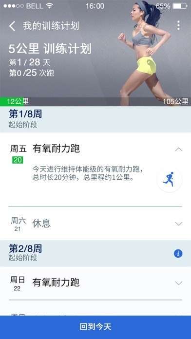 华为穿戴图3