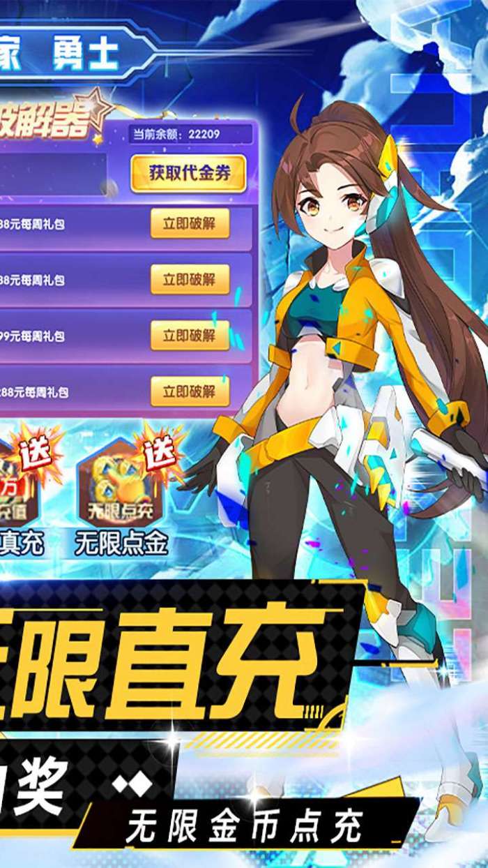 零界召唤(全免无限直冲)图2
