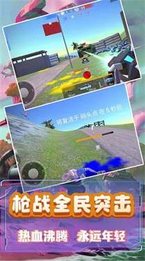 模拟小战争图5