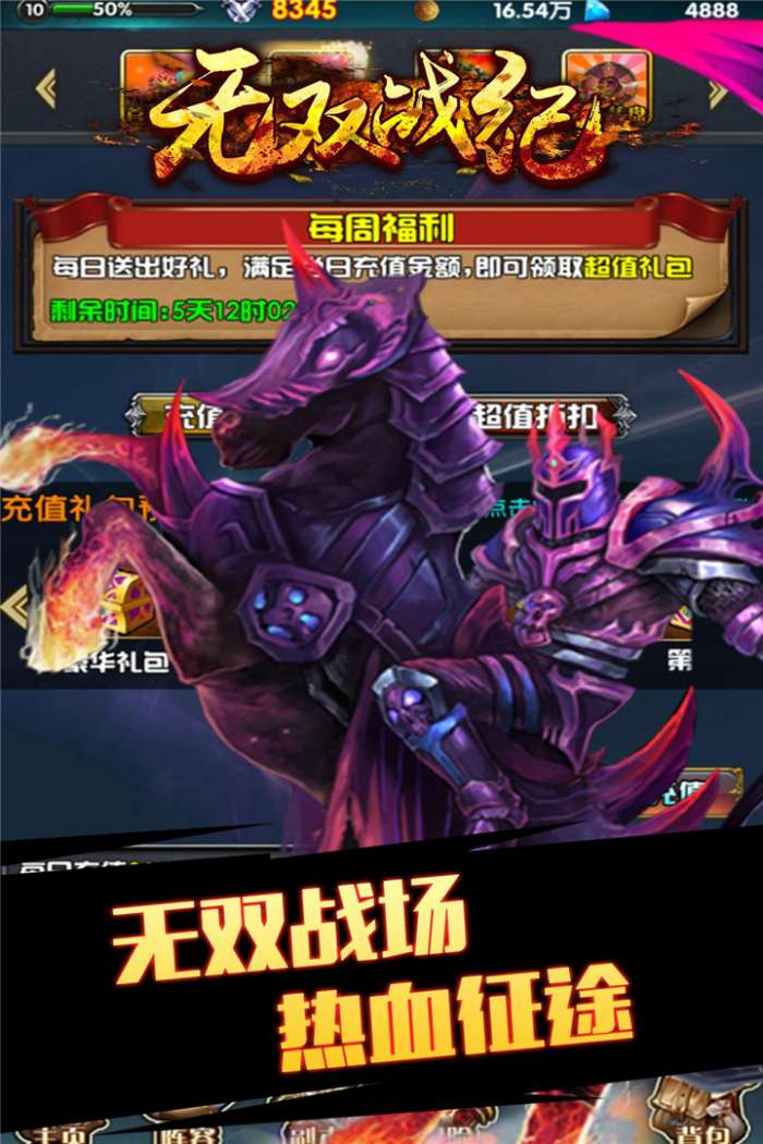 群英无双战纪图1