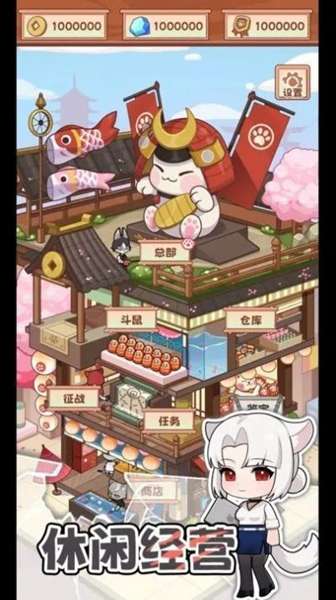 社会我猫哥最新版 图2