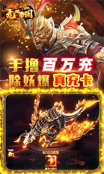 无双帝国返利版图1