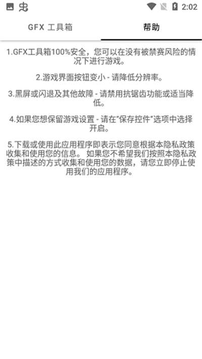 画质解密Pro超广角助手图2