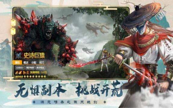 执剑江湖之轩辕图1