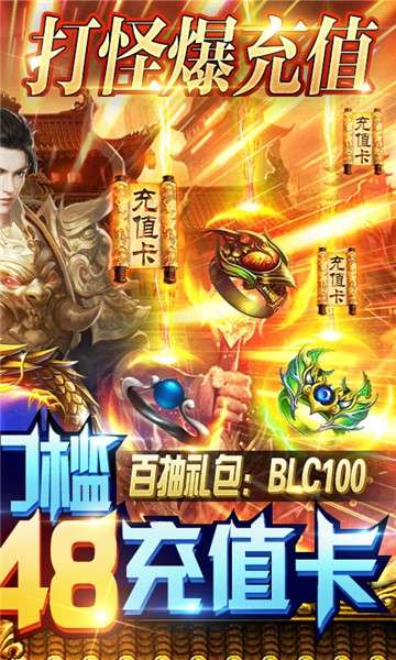 御龙传奇星耀版图3