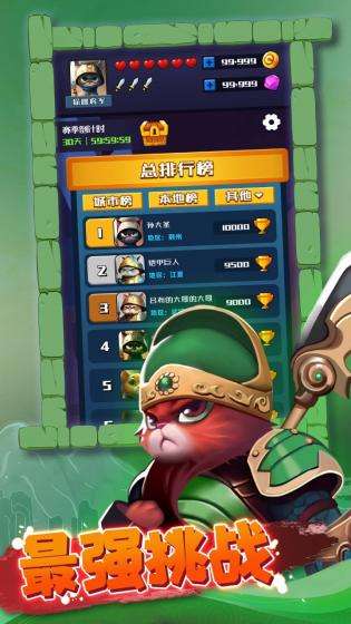 三国喵乱斗图5