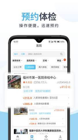 中康体检图2