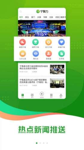奋进宁南最新版图1