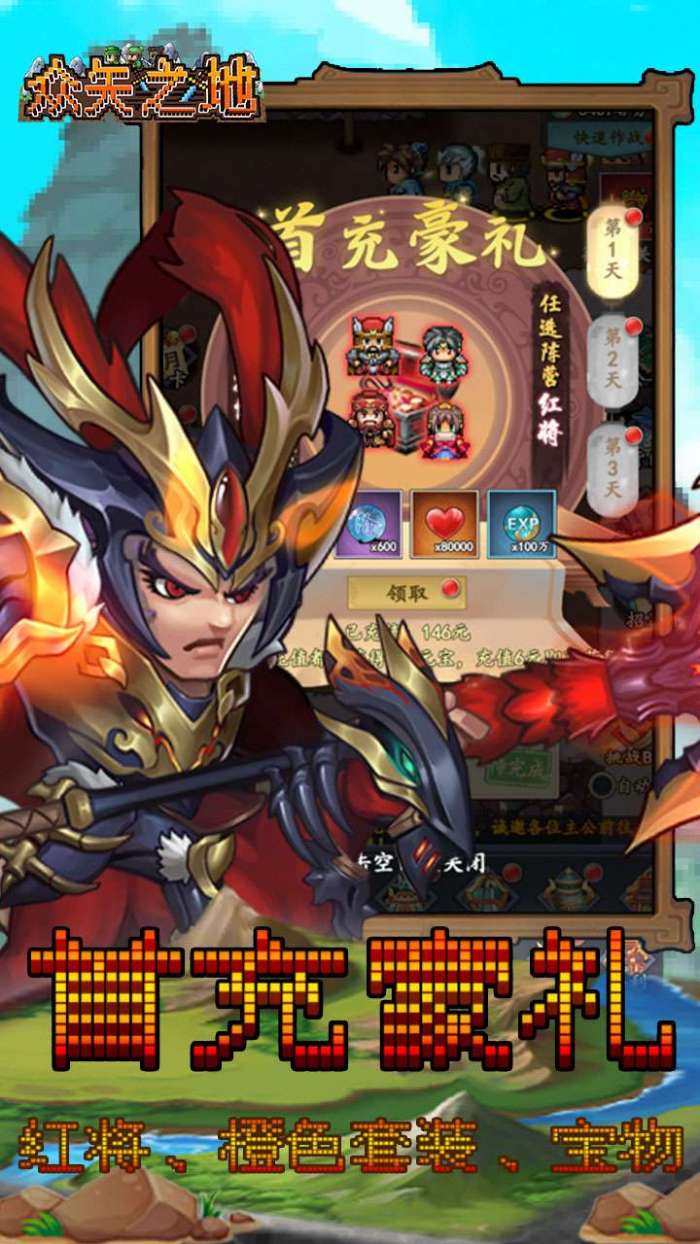 众矢之地（BTGM0.1折登录送吕布）图1