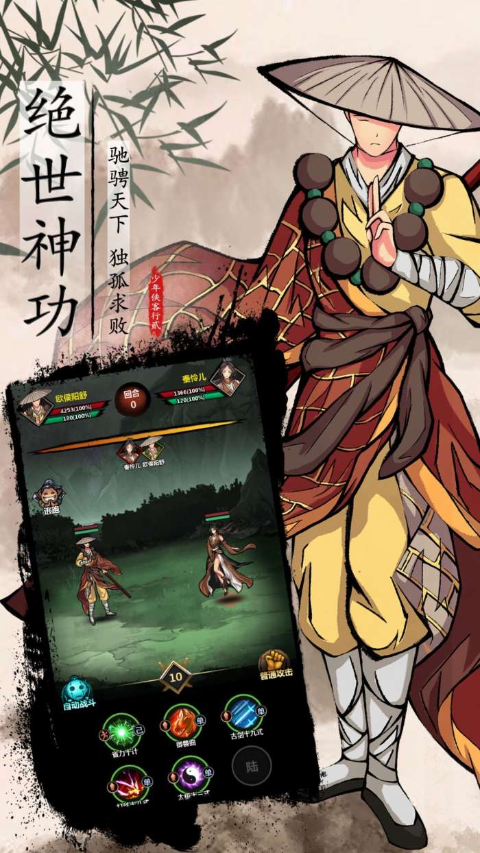 武侠问情录图5
