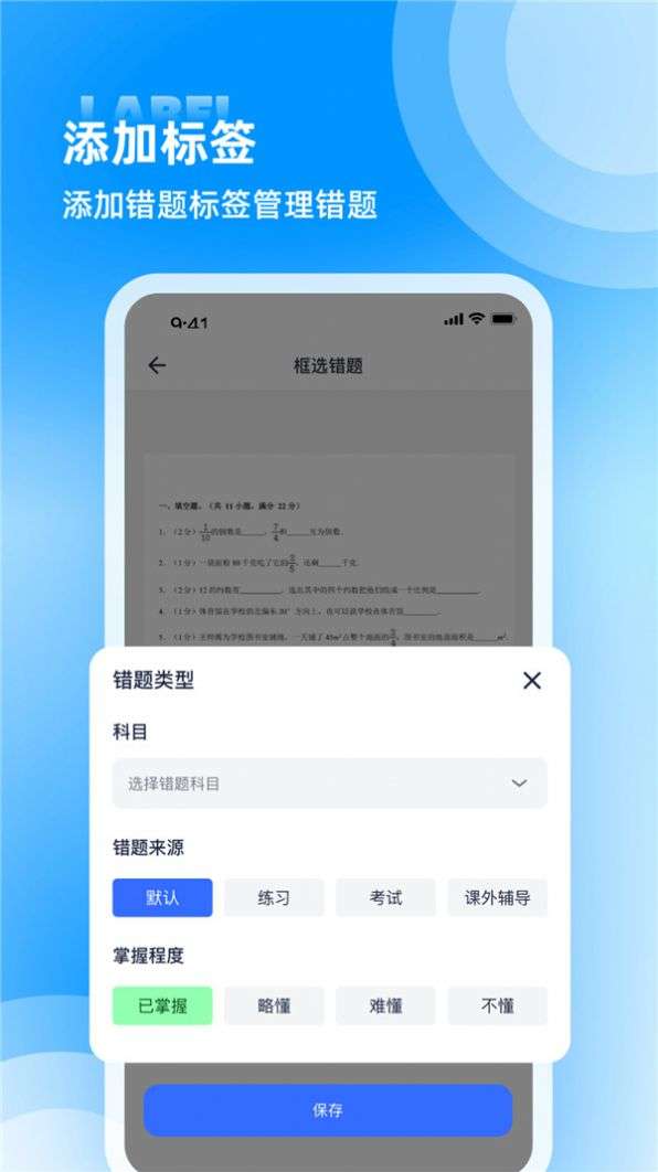 图饰错题整理图2