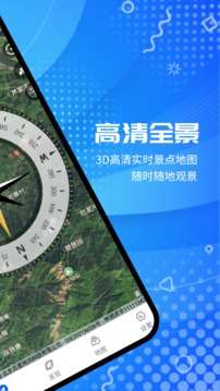 三维卫星地图图2
