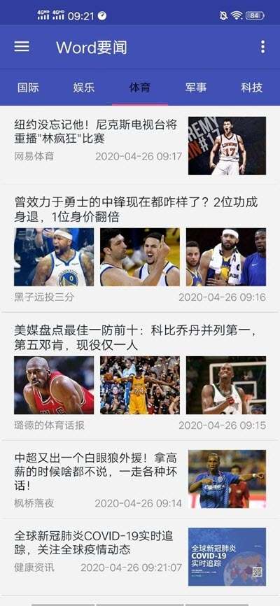 Word要闻图3
