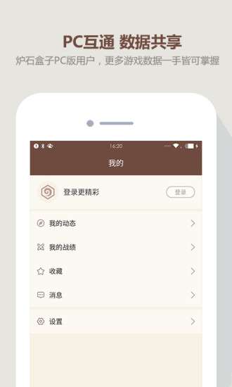 炉石盒子图3