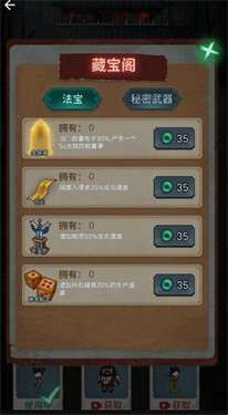 我的恐怖宿舍图2