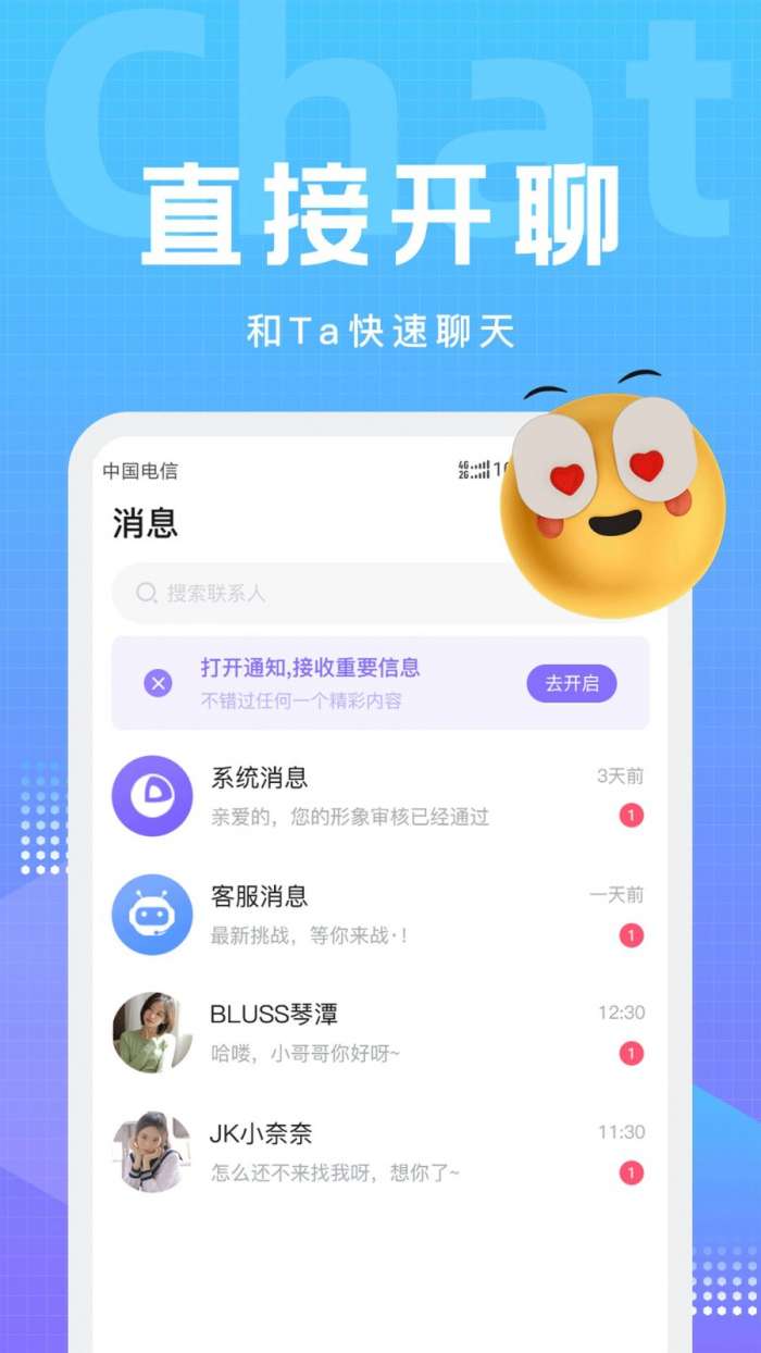 文圈小圈社交图2