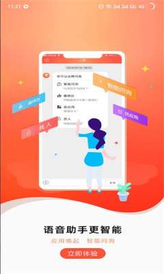 随沃行图2