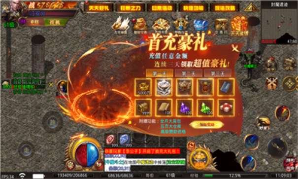 浩玩超变无限刀图3
