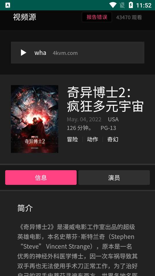 冲浪短剧图2