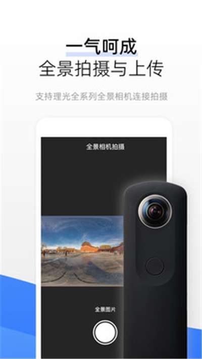720云vr全景图3