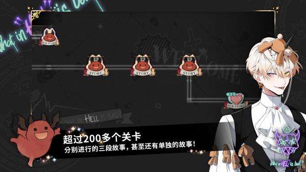 地狱有什么不好的中文版图2