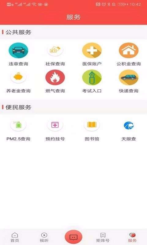 智慧靖远图1