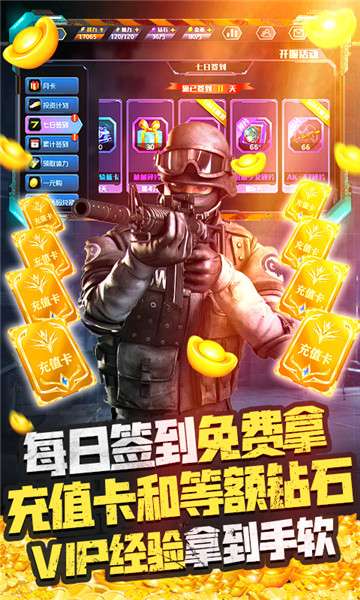 王者英雄之枪战传奇正式版图1
