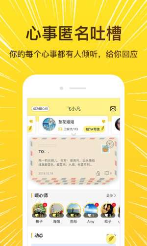 解忧暖心喵图1
