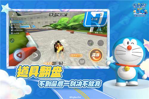 哆啦A梦飞车图5