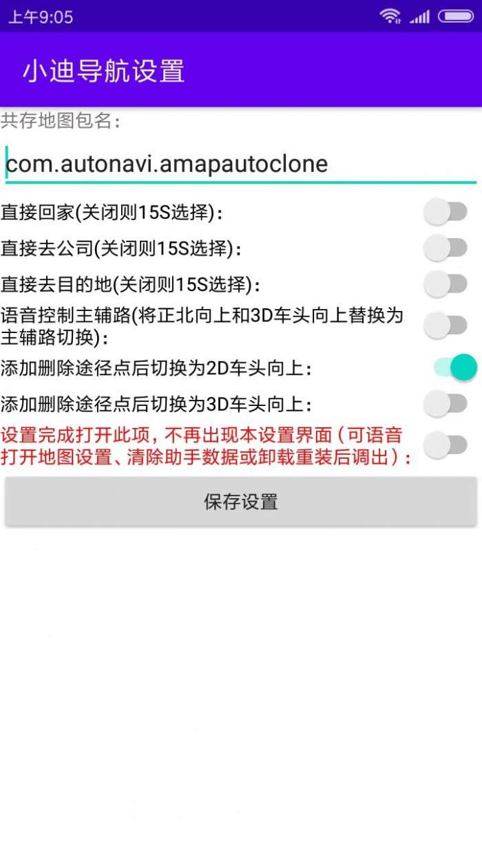 小迪导航图1