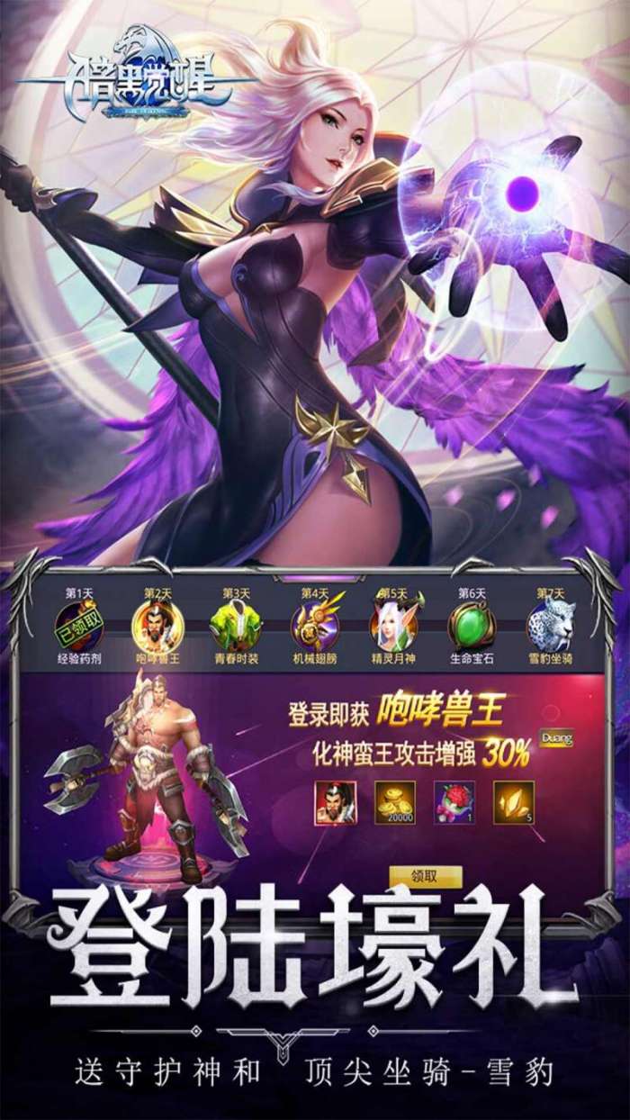 暗黑觉醒(首款不朽0.1折)图5