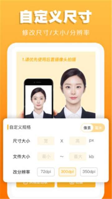 证件照不求人图3
